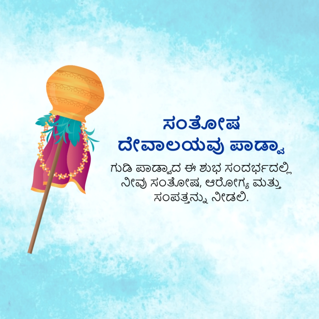 Gudi Padwa Free Instagram Post